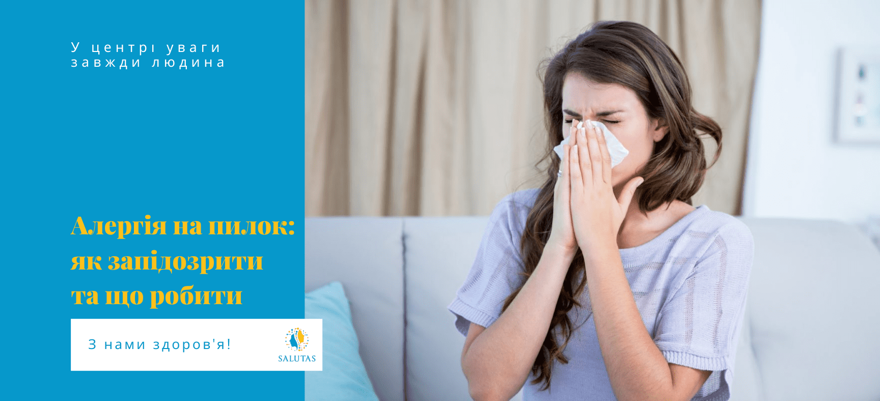 Як виявити алергію на пилок