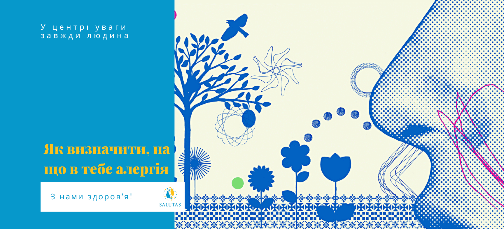 Які бувають види алергії