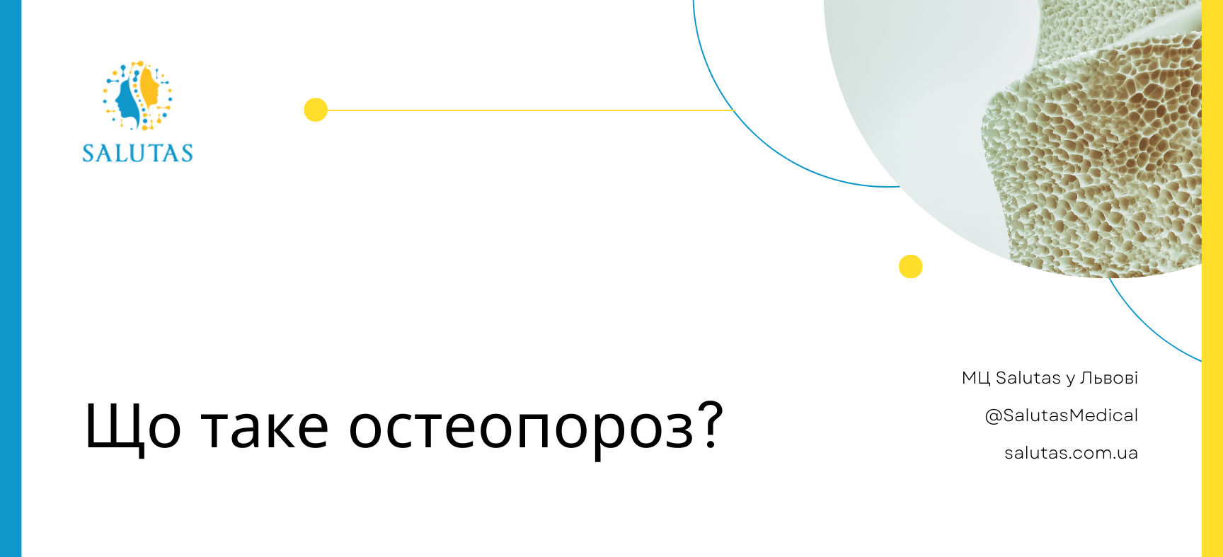 Причини остеопорозу