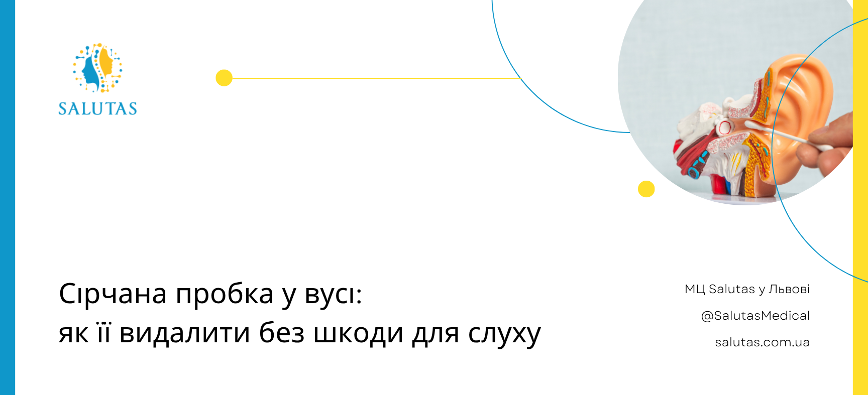 Причини появи сірчаної пробки у вусі