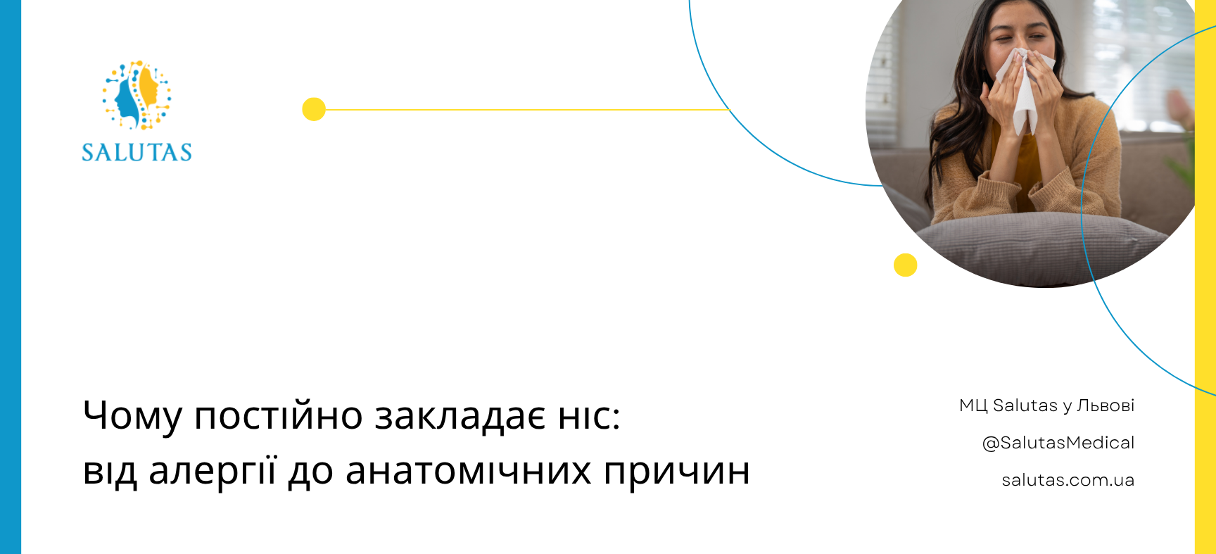 Причини закладеності носа