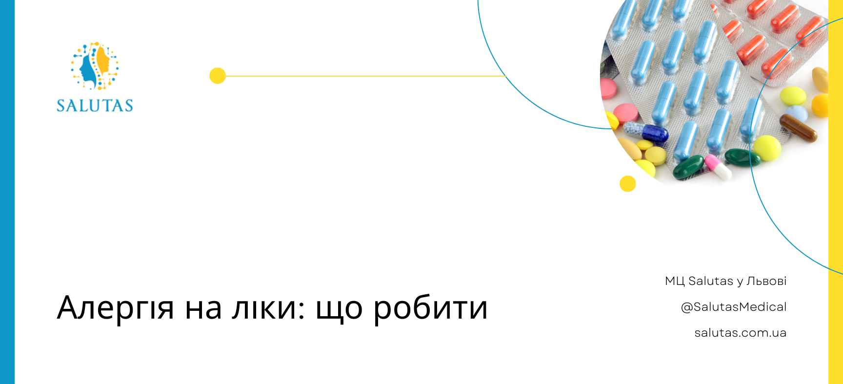 Що робити при алергії на рибу