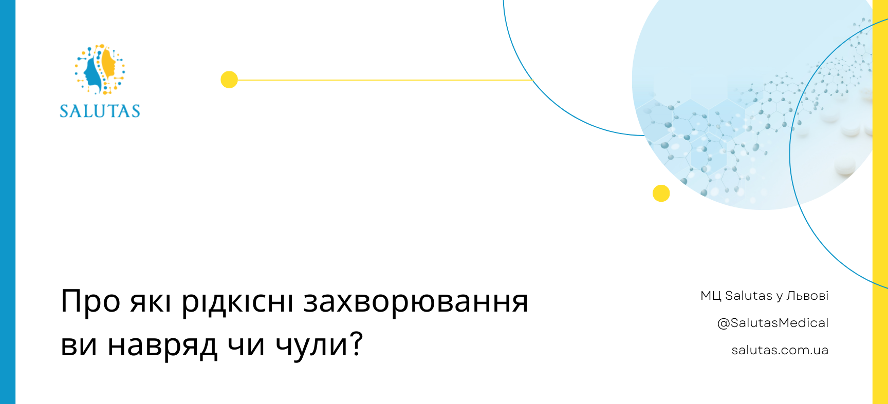 які бувають рідкісні захворювання