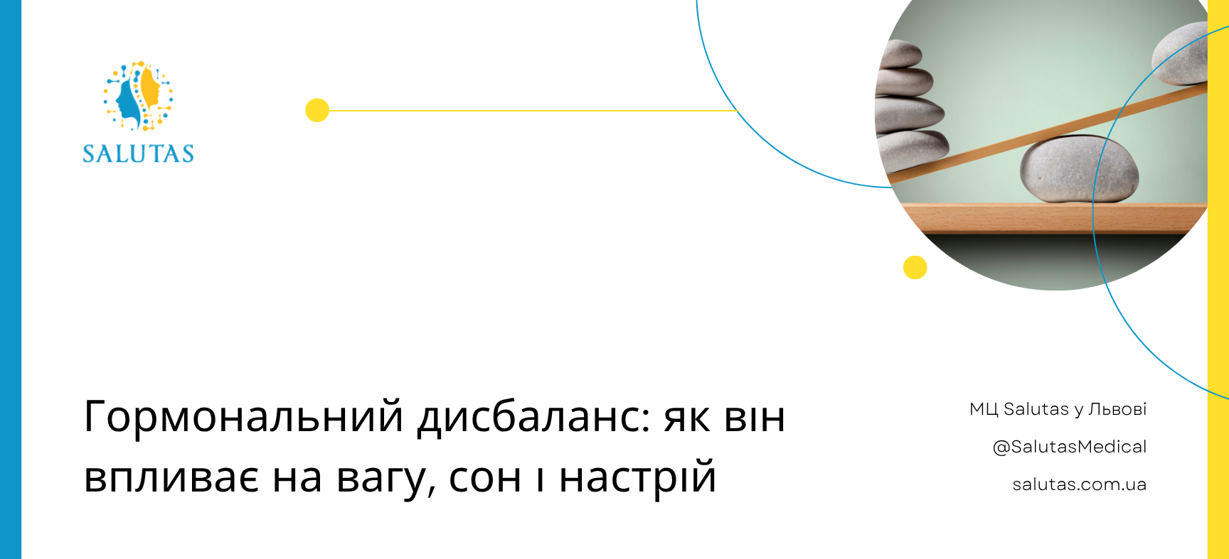 Гормональний дисбаланс: як він впливає на вагу, сон і настрій