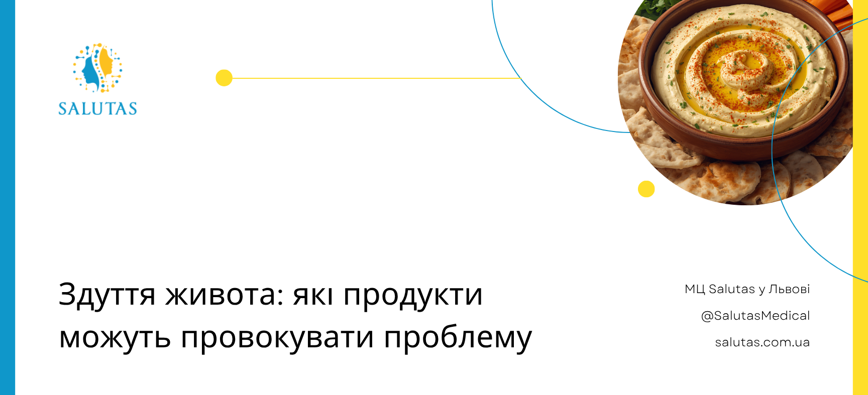 Здуття живота: які продукти можуть провокувати проблему