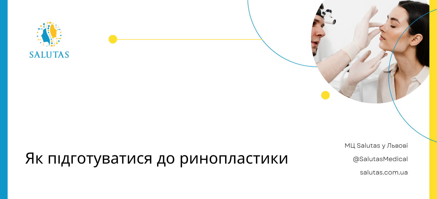 Операції ринопластики