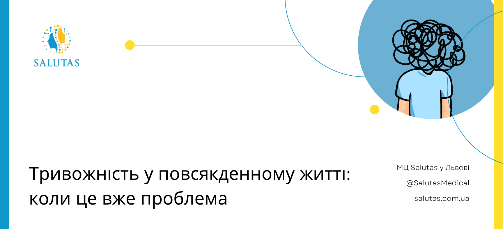 Причини тривожності